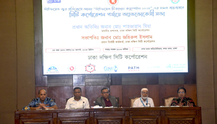 শিশুদের টাইফয়েড প্রতিরোধে ডিএসসিসির টিকাদান শুরু ১২ অক্টোবর শিশুদের টাইফয়েড প্রতিরোধে ডিএসসিসির টিকাদান শুরু ১২ অক্টোবর