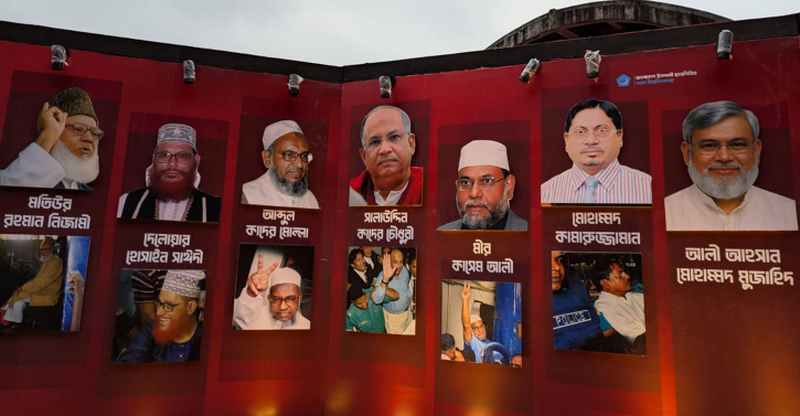 ঢাবিতে শিবিরের যুদ্ধাপরাধীদের ছবি প্রদর্শন, বিক্ষোভে সরিয়ে নিল প্রশাসন ঢাবিতে শিবিরের যুদ্ধাপরাধীদের ছবি প্রদর্শন, বিক্ষোভে সরিয়ে নিল প্রশাসন