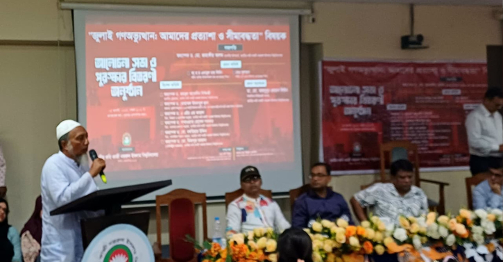 ‘আমার সন্তানের আত্মত্যাগ দেশের পরিবর্তনের পথ উন্মোচন করেছে’ ‘আমার সন্তানের আত্মত্যাগ দেশের পরিবর্তনের পথ উন্মোচন করেছে’