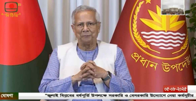 নির্বাচিত সরকারের হাতে দায়িত্ব তুলে দিতে প্রস্তুত হচ্ছি: প্রধান উপদেষ্টা