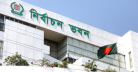 ফেব্রুয়ারিতে জাতীয় নির্বাচন, প্রস্তুতি শুরু করেছে ইসি
