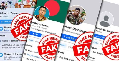 সেনাপ্রধানের নামে ভুয়া প্রোফাইল, সতর্ক করল আইএসপিআর
