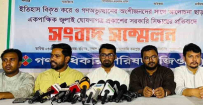 ‘জুলাই ঘোষণাপত্র’ প্রত্যাখ্যান করবে গণঅধিকার পরিষদ