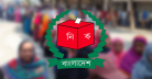 ফেব্রুয়ারিতে নির্বাচন আয়োজন করতে ইসিকে প্রধান উপদেষ্টার চিঠি
