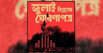 ’জুলাই ঘোষণাপত্র’ প্রকাশ ঘিরে ১৬ বিশেষ ট্রেনে ঢাকায় আসবে মানুষ