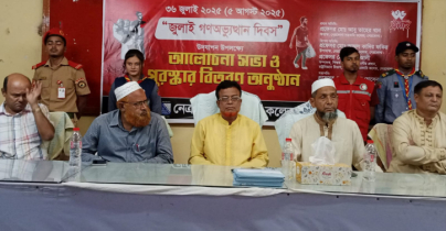 নেত্রকোনায় ৩৬ জুলাই দিবস উপলক্ষে আলোচনা সভা ও পুরস্কার বিতরণ
