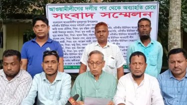 গোপালগঞ্জে আ.লীগের আট নেতার একসঙ্গে পদত্যাগ