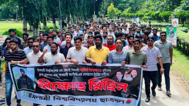 ইবিতে সাজিদের খুনীদের বিচারের দাবিতে ছাত্রদলের বিক্ষোভ মিছিল 