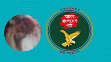 ভিপি নুরসহ নেতাকর্মীদের ওপর হামলার তীব্র নিন্দা: এবি পার্টি