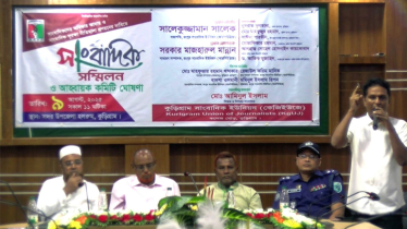 কুড়িগ্রাম সাংবাদিক ইউনিয়নের আত্মপ্রকাশ