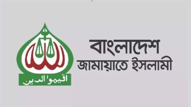 হাসনাতের মন্তব্যের পর নতুন বিবৃতি দিয়েছে জামায়াতে ইসলামী