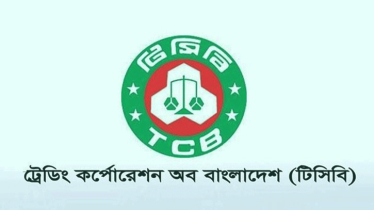 স্মার্ট ফ্যামিলি কার্ডধারীর পাশাপাশি চালু হয়েছে টিসিবির ট্রাক সেল কার্যক্রম