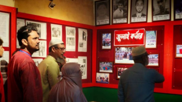 সরকারি আশেক মাহমুদ কলেজে জুলাই কর্ণার উদ্বোধন ও আলোচনা সভা 