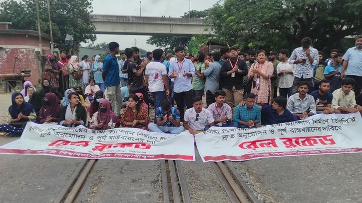 রেলপথ অবরোধ শিক্ষার্থীদের, ঢাকার সঙ্গে ১৬ জেলার যোগাযোগ বন্ধ রেলপথ অবরোধ শিক্ষার্থীদের, ঢাকার সঙ্গে ১৬ জেলার যোগাযোগ বন্ধ