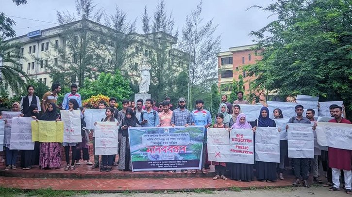 শিক্ষা ক্যাডারে অন্তর্ভুক্তির দাবিতে জাককানইবির লোকপ্রশাসন বিভাগের শিক্ষার্থীদের মানববন্ধন 