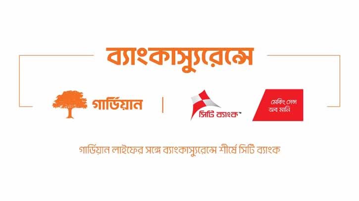 ব্যাংকাস্যুরেন্সের ৫ হাজার পলিসি বিক্রি করেছে সিটি ব্যাংক