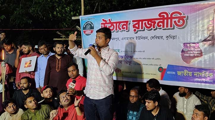 নির্বাচনের আগে আমাদের কিছু শর্ত পূরণ করতে হবে: হাসনাত