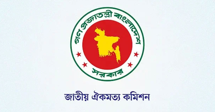 জুলাই জাতীয় সনদের খসড়া প্রকাশ