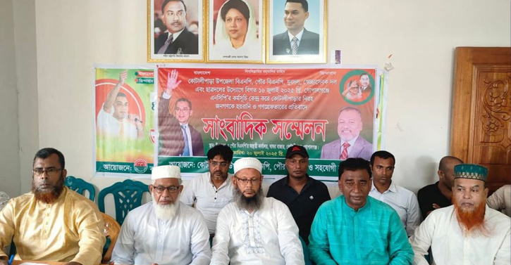 কোটালীপাড়ায় সাধারণ মানুষদের হয়রানির অভিযোগে বিএনপির সংবাদ সম্মেলন কোটালীপাড়ায় সাধারণ মানুষদের হয়রানির অভিযোগে বিএনপির সংবাদ সম্মেলন