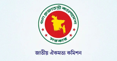 জুলাই জাতীয় সনদের খসড়া প্রকাশ