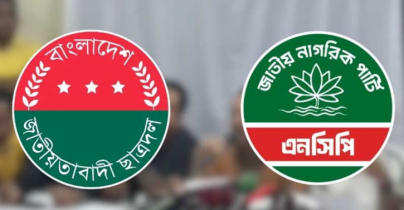 ছাত্রদলের সমাবেশের স্থান পরিবর্তনে এনসিপির কৃতজ্ঞতা প্রকাশ
