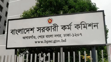 ৪৮তম বিশেষ বিসিএস পরীক্ষা ১৮ জুলাই