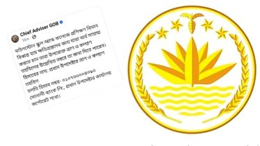 অর্থ সহায়তার পোস্ট সরিয়ে নিল প্রধান উপদেষ্টার দপ্তর 