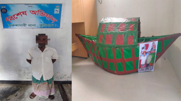 রাতের আধাঁরে রাস্তায় নৌকা ঝুলিয়ে গ্রেফতার আওয়ামী নেতা