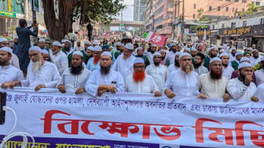 গোপালগঞ্জে ফ্যাসিবাদের শিকড় উপড়ে ফেলার আহ্বান