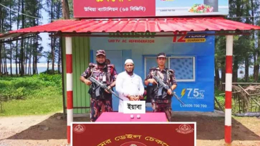 কক্সবাজারে বিএনপি নেতার পায়ুপথ থেকে ২ হাজার ইয়াবা উদ্ধার