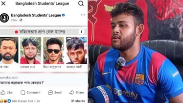 আমাকে নিহত বলে অপপ্রচার চালাচ্ছে ছাত্রলীগ: নাইম 
