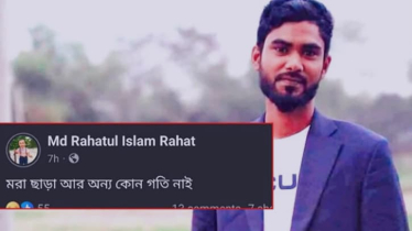 কুলাউড়ায় ফেসবুকে স্ট্যাটাস দিয়ে যুবকের আত্মহত্যা