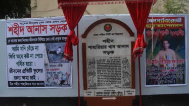 ডিএসসিসির উদ্যোগে জুলাই শহীদদের নামে চত্বর ও সড়ক  উদ্বোধন