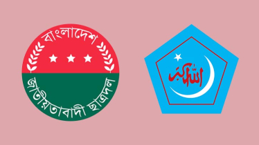চট্টগ্রামে ছাত্রদল-শিবির সংঘর্ষ, দুইজন গুলিবিদ্ধসহ আহত ১০