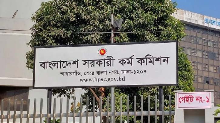 ৪৮তম বিশেষ বিসিএসের ফল প্রকাশ, উত্তীর্ণ ৫২০৬ জন