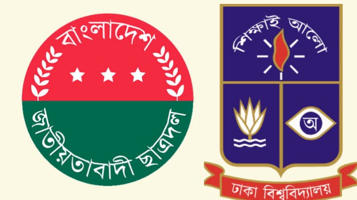 ঢাকা বিশ্ববিদ্যালয় ছাত্রদলের ১২ নেতাকে অব্যাহতি ঢাকা বিশ্ববিদ্যালয় ছাত্রদলের ১২ নেতাকে অব্যাহতি