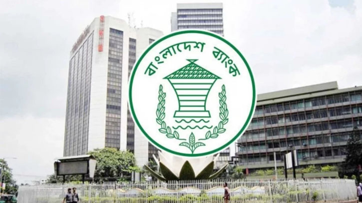 কর্মকর্তাদের পোশাকবিধি নির্দেশনা প্রত্যাহার করেছে বাংলাদেশ ব্যাংক কর্মকর্তাদের পোশাকবিধি নির্দেশনা প্রত্যাহার করেছে বাংলাদেশ ব্যাংক