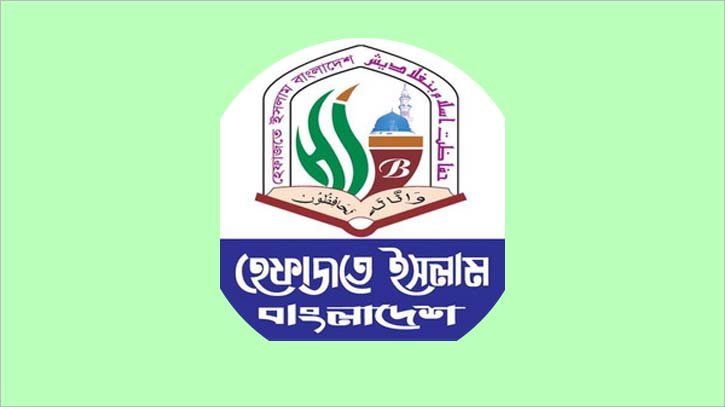 চাঁদাবাজি ও খুনাখুনির রাজনীতি বন্ধ করতে হবে বিএনপিকে: হেফাজতে ইসলাম