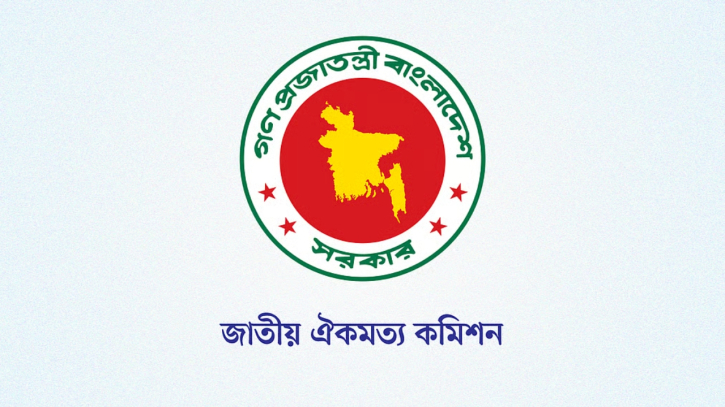 বিএনপিসহ ৩০ দলের সঙ্গে আবারও বসছে ঐকমত্য কমিশন বিএনপিসহ ৩০ দলের সঙ্গে আবারও বসছে ঐকমত্য কমিশন