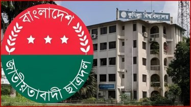 কুবি ছাত্রদলের কমিটি গঠনে ৩ সদস্যের কমিটি গঠন