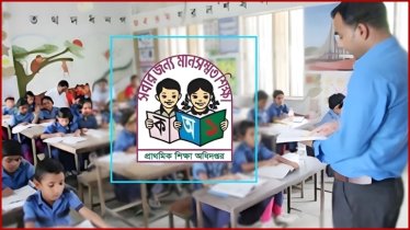 সমালোচনার মুখে প্রাথমিকের সংগীত শিক্ষক পদ বাতিল