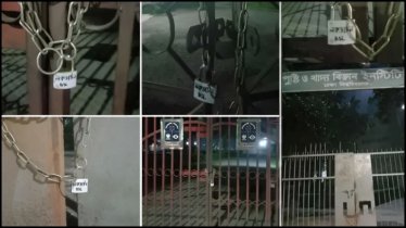 ঢাকা বিশ্ববিদ্যালয়ের পাঁচ স্থাপনায় ছাত্রলীগের তালা!