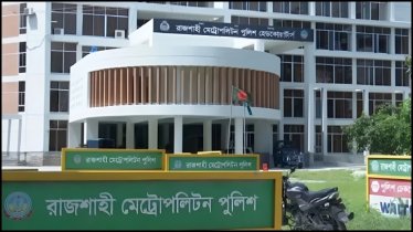 হত্যা মামলার আসামিকে মিডিয়ায় আনায় রাজশাহী পুলিশ কমিশনারকে শোকজ হত্যা মামলার আসামিকে মিডিয়ায় আনায় রাজশাহী পুলিশ কমিশনারকে শোকজ