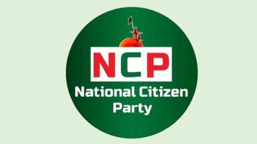 এনসিপির মনোনয়ন ফর্ম বিক্রি শুরু, প্রার্থী হতে লাগবে ১০ হাজার টাকা