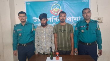 গাজীপুরে পেট্রোল বোমাসহ দুই যুবক গ্রেপ্তার গাজীপুরে পেট্রোল বোমাসহ দুই যুবক গ্রেপ্তার