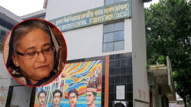 ফ্যাসিস্ট শেখ হাসিনার ডাকসুর আজীবন সদস্যপদ বাতিল