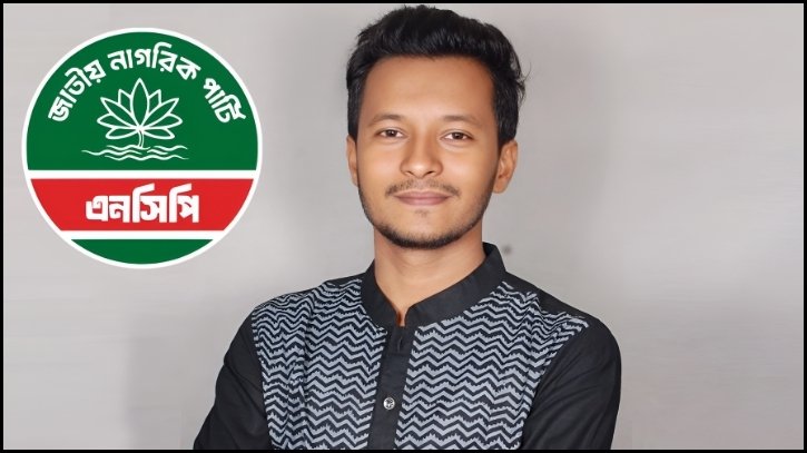 খালেদা জিয়ার আসন থেকে মনোনয়নপত্র নিলেন এনসিপির জোবায়ের