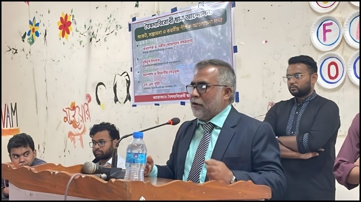 ইবিতে ’সংকট, সম্ভাবনা ও করণীয়’ শীর্ষক আলোচনা সভা