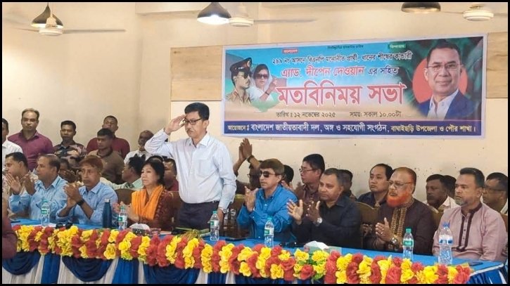 বাঘাইছড়িতে বিএনপির মতবিনিময় সভা অনুষ্ঠিত