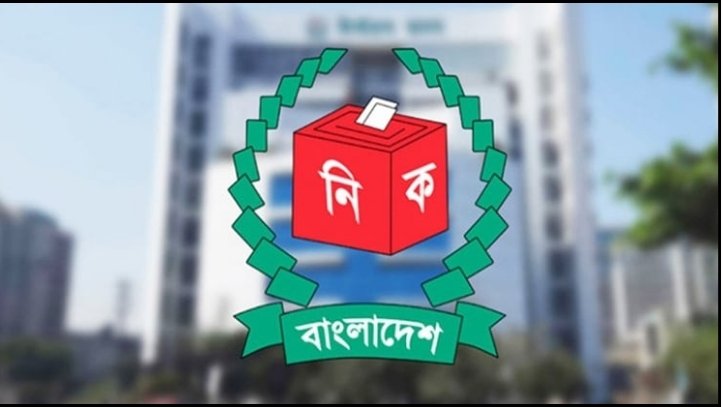 জামায়াতসহ আরও ১২ দলের সঙ্গে ইসি’র সংলাপ সোমবার